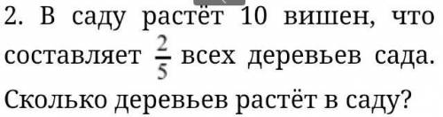 решить задачу по математике