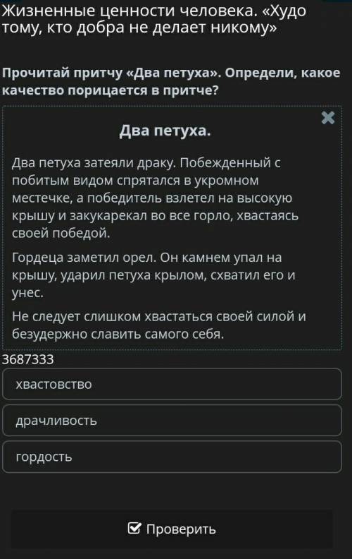 С РУССКИЙ ЯЗЫК В ОНЛАЙН МЕКТЕП ​