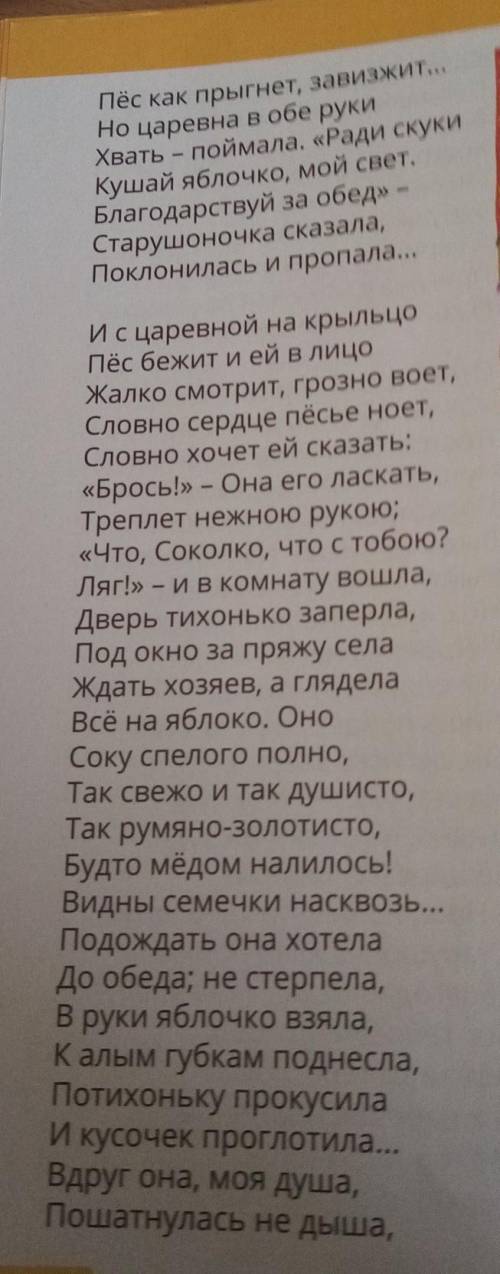 Снизу текст а сверху продолжение текста Раздели отрывок на пять частей и озаглавить каждую часть Вдр