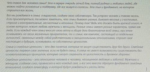 СОР! 1. Прочитайте текст 2 раза. Выпишите ключевые слова исловосочетания (не менее 5 ключевых слов/с