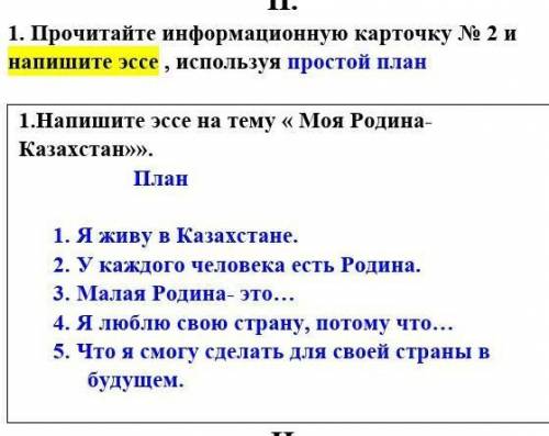 Эссе - это жанр литературы, сочинение небольшого объёма свободной композиции, подразумевающее впечат