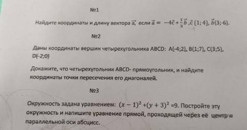 решить по геометрии вас нужно,√3 не обязательно делать ,но решите.​