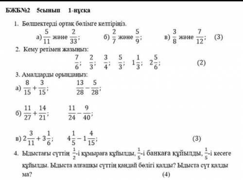 МАТЕМАТИКА ПЛЗ БЖБ (СОЧ)​