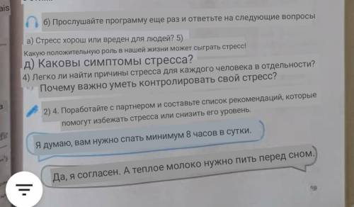 разобраться на английском языке ответ нужно написать я уже на переводчике перевёл​