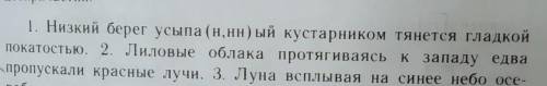 ПАМАГИТЕЕ, 1 и 2 предложения пунктуационный разбор со схемой ​