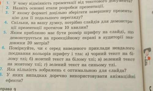 решить информатику тут просто ответить на питаня​