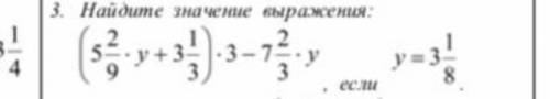 если будете решать можно по действиям