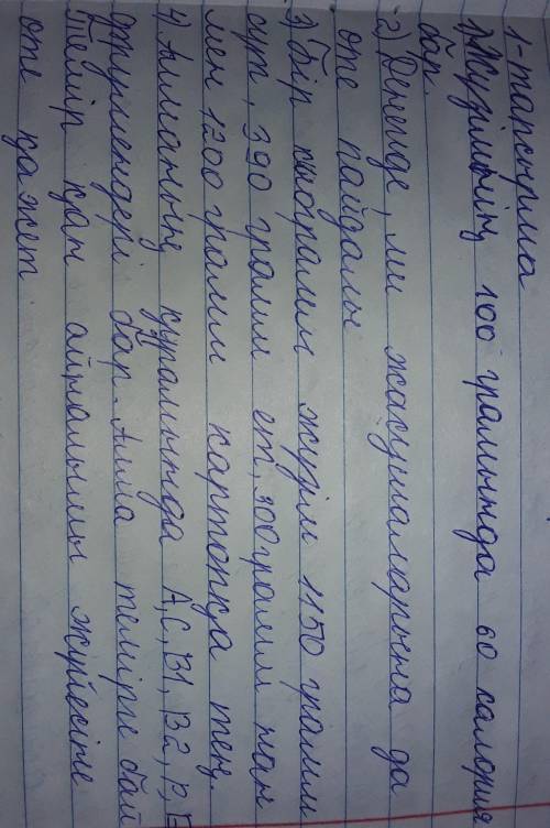 1. Жүзімнің жүз грамында қанша калория бар? 2. Жүзім шырынының қандай пайдасы бар?3. Бір килограмм ж