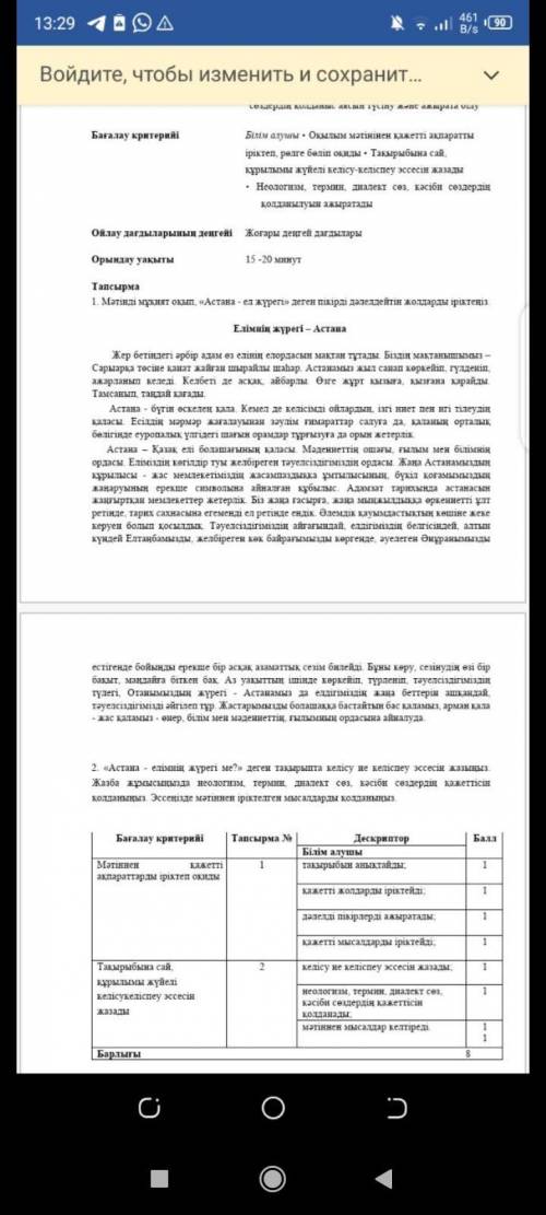 Паже осының бәріне көмектесіп жібересіздер ма тезірек өтінемін өтінемін өтінемін өтінемін өтінемін ө