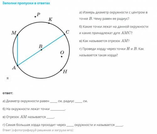 с тестом по геометрии!