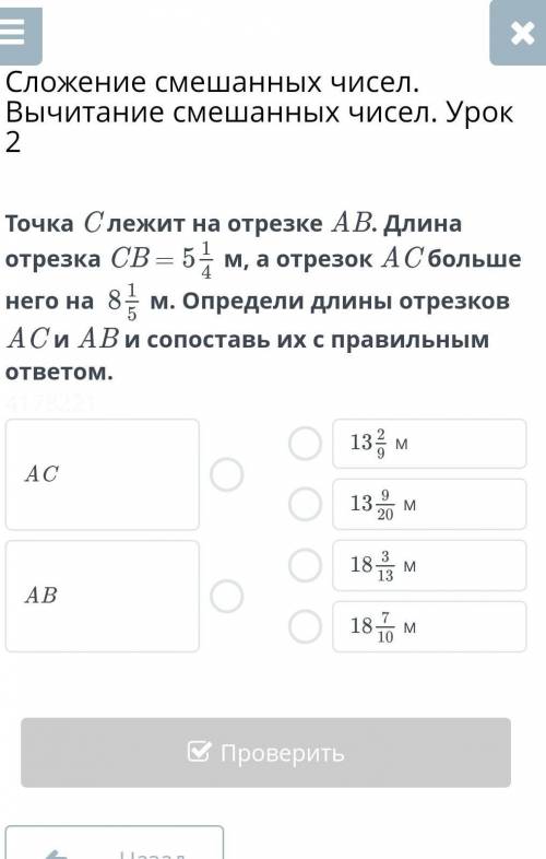 Сложение смешанных чисел. Вычитание смешанных чисел. Урок 2БЫСТРЕЕ