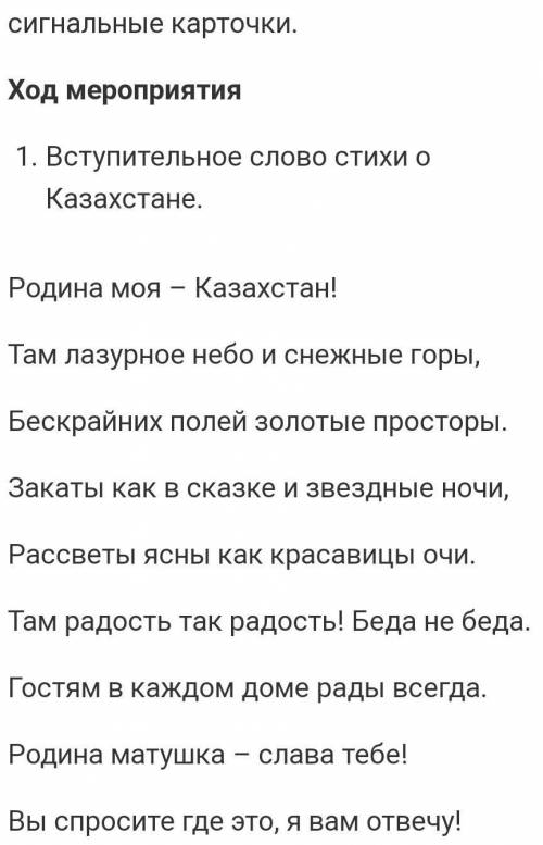 Найти на казакском стих про родину 5 или 6 строк​