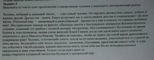 ТОЛЬКО НОМЕР 4 И ВСЁ МНЕ ОЧЕНЬ НУЖНО УМЕНЯ СОР ​