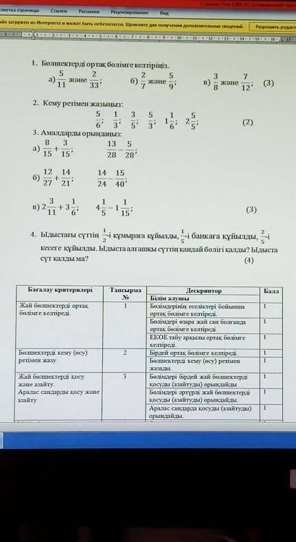 Пд айтындарш кім білет осы тестты​