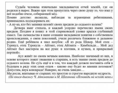 Задание No 2 Дополните синонимические ряды подходящими словами из текста.СловаСинонимы из текстаРоди