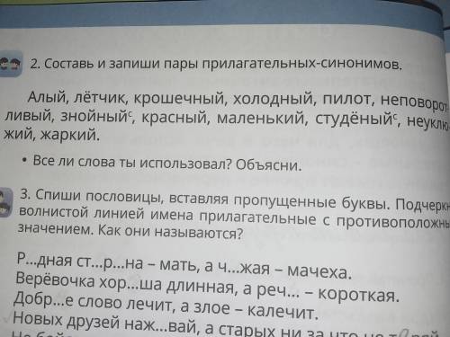 два ✌️ задания. 2 и Заранее Только постарайтесь правильно, ещё раз