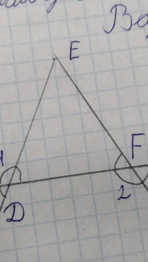 До ть кут 1=куту 2 довестиDE=EF​