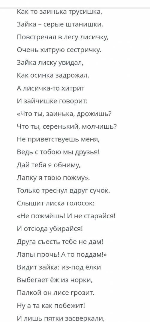 На какой вопрос отвечает текст? B.Какой? что когда?A.Где? почему? КакC.Кто? Где? что делать?​