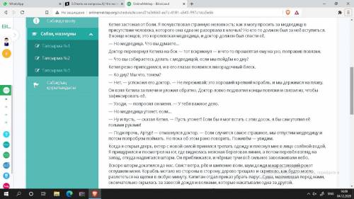 Напишите эссе описание объем 80 100 слов по картине напишите простой план к тексту