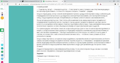 Напишите эссе описание объем 80 100 слов по картине напишите простой план к тексту