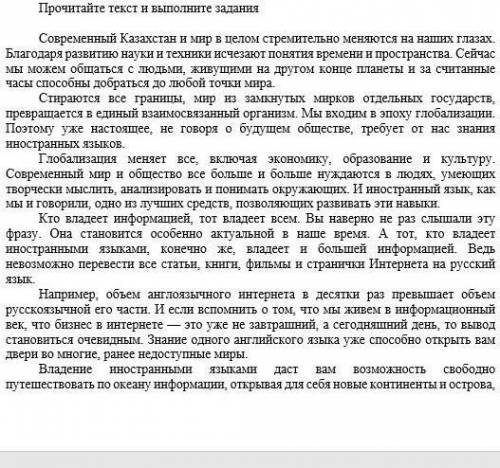 Сор по русскому языку ДАМ 35- Вопросы:1Опредилите тему и основную мысль текста, 2 Опираясь на основн