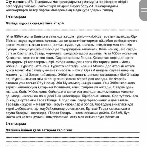 Найдите в этом тексте синонимы, антонимы и омонимы