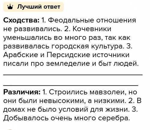 Найдите не менее трёх признаков различия общих тюрских государств в Х-нач. и XIII вв