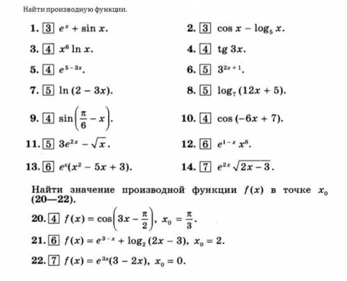 Найти производную функции 11 класс