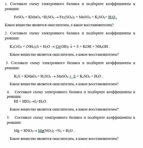 Составьте схему электронного баланса и подберите коэффициенты к реакции: