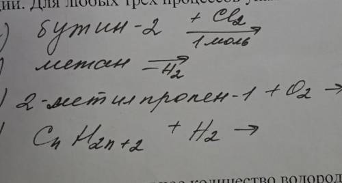 ХИМИЯ...4.Исходя из предложенных схем, составьте уравнения практически осуществимых реакций. Для лоб