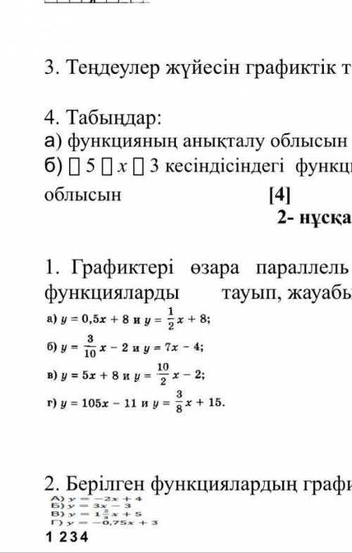 7 класс алгебра бжб 2 четверт​