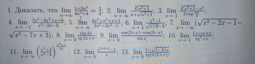 с пределами функцийПолное решение, всех вопросов, кроме 1,4,5,13,т, к. решены!