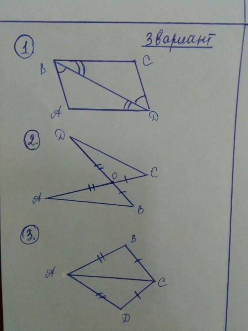 Доказать что треугольники равны