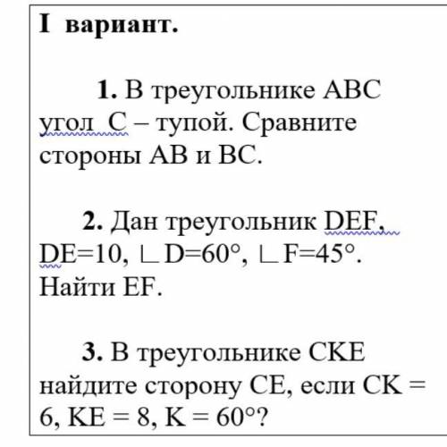 РЕШИТЬ ЗАДАЧИ ПО ГЕОМЕТРИИ ДО 12:15 ПО МСК