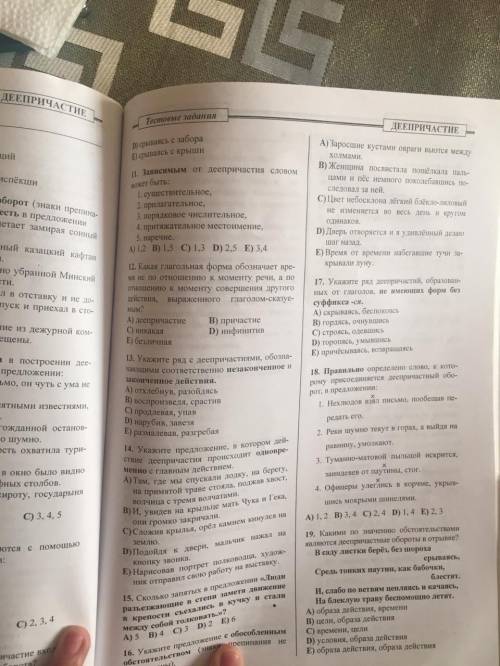 Л,я заметил что там по три и по два вопросазапониковал и отдал все балы(;_;)