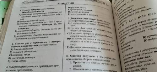 Л,я заметил что там по три и по два вопросазапониковал и отдал все балы(;_;)