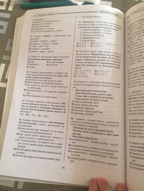 Л,я заметил что там по три и по два вопросазапониковал и отдал все балы(;_;)