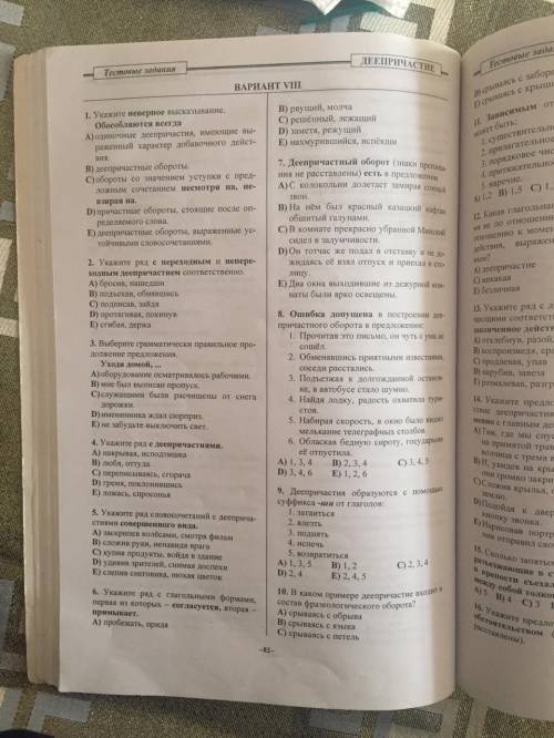 Л,я заметил что там по три и по два вопросазапониковал и отдал все балы(;_;)