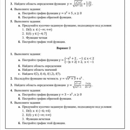 Нужен только второй вариант, кто решит - тот гений !