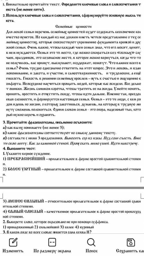 СОР ПО РУССКОМУ 6 А.СПОЧНО остальное задание у меня в профиле...​