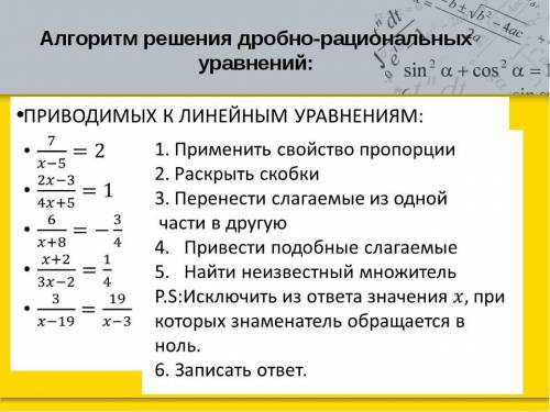 Решить примеры с решением, только эти примеры и уравнения, которые на слайдах А-то мне завтра конец.