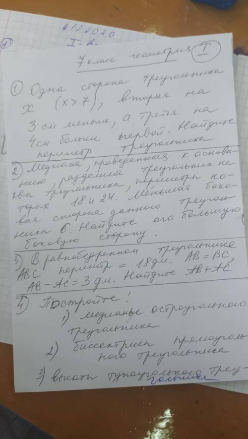 Help! Контрольная работа по геометрии​