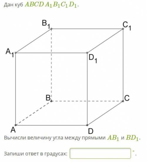 Решите задачу по скрещивающимся прямым