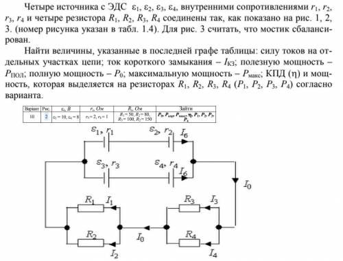 Физика, задача на фото