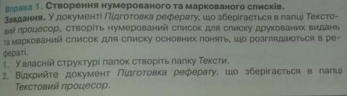 Учитель задал дз на дистанционке, а у меня сломался компьютер и поэтому я не могу его сделать