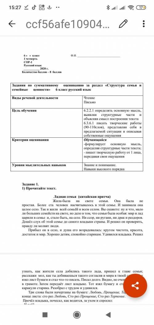 Подчеркните в каждой части ключевое предложение. 4) Используя эти предложения, сформулируйте основну