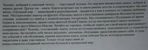 со задание ✨ Прочитайте текст, озаглавьте его. Определите тему, основную мысль текста