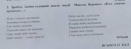 тільки точна іповна відповідь​