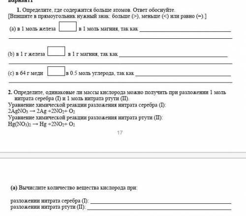 со 2 заданием ( и 1 если не сложно) ​