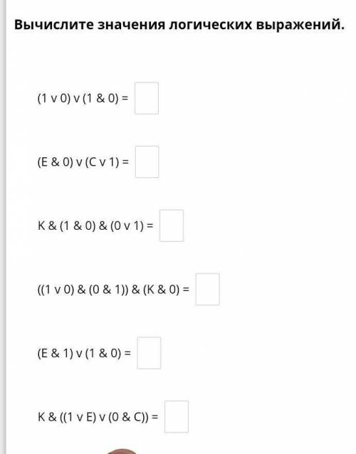Вычислите значение логических выражений ОЧЕНЬ НАДО​
